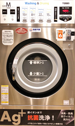 洗濯乾燥機