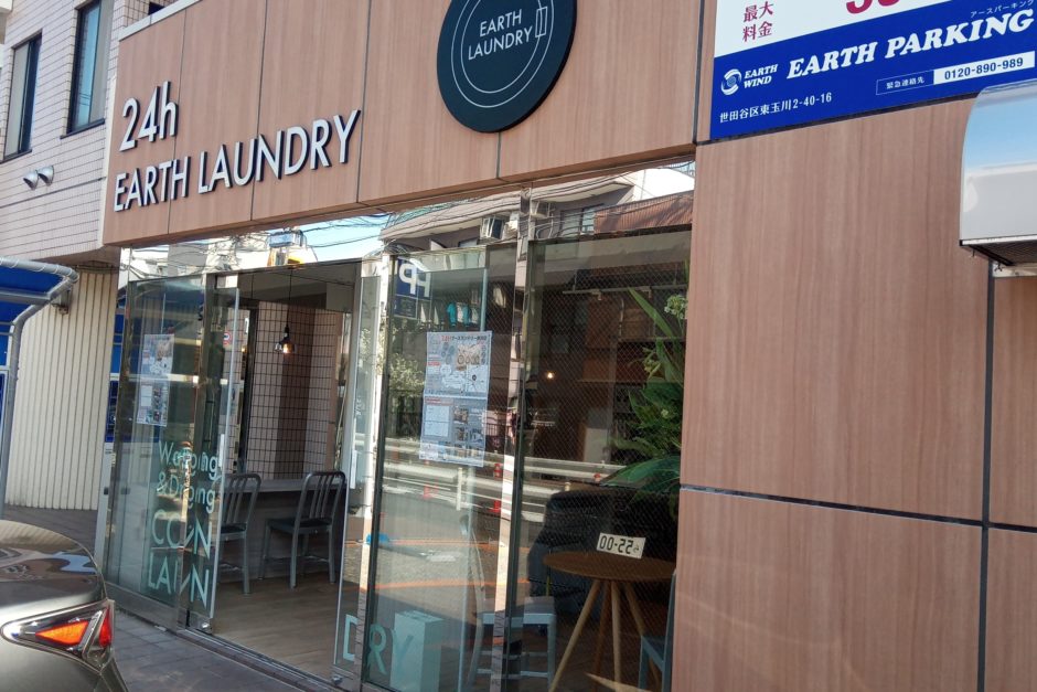 EARTH LAUNDRY 奥沢店