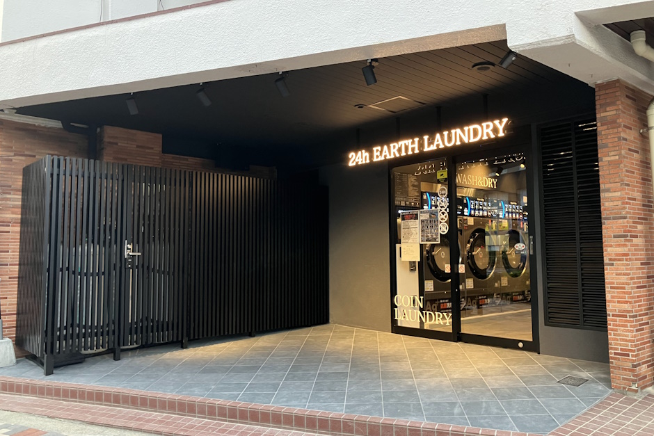 EARTH LAUNDRY 大塚店