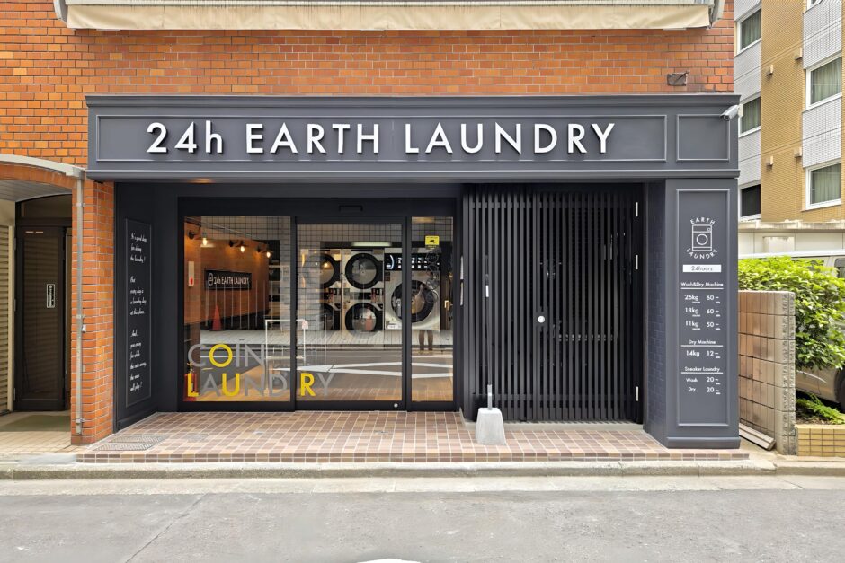 EARTH LAUNDRY 芝店