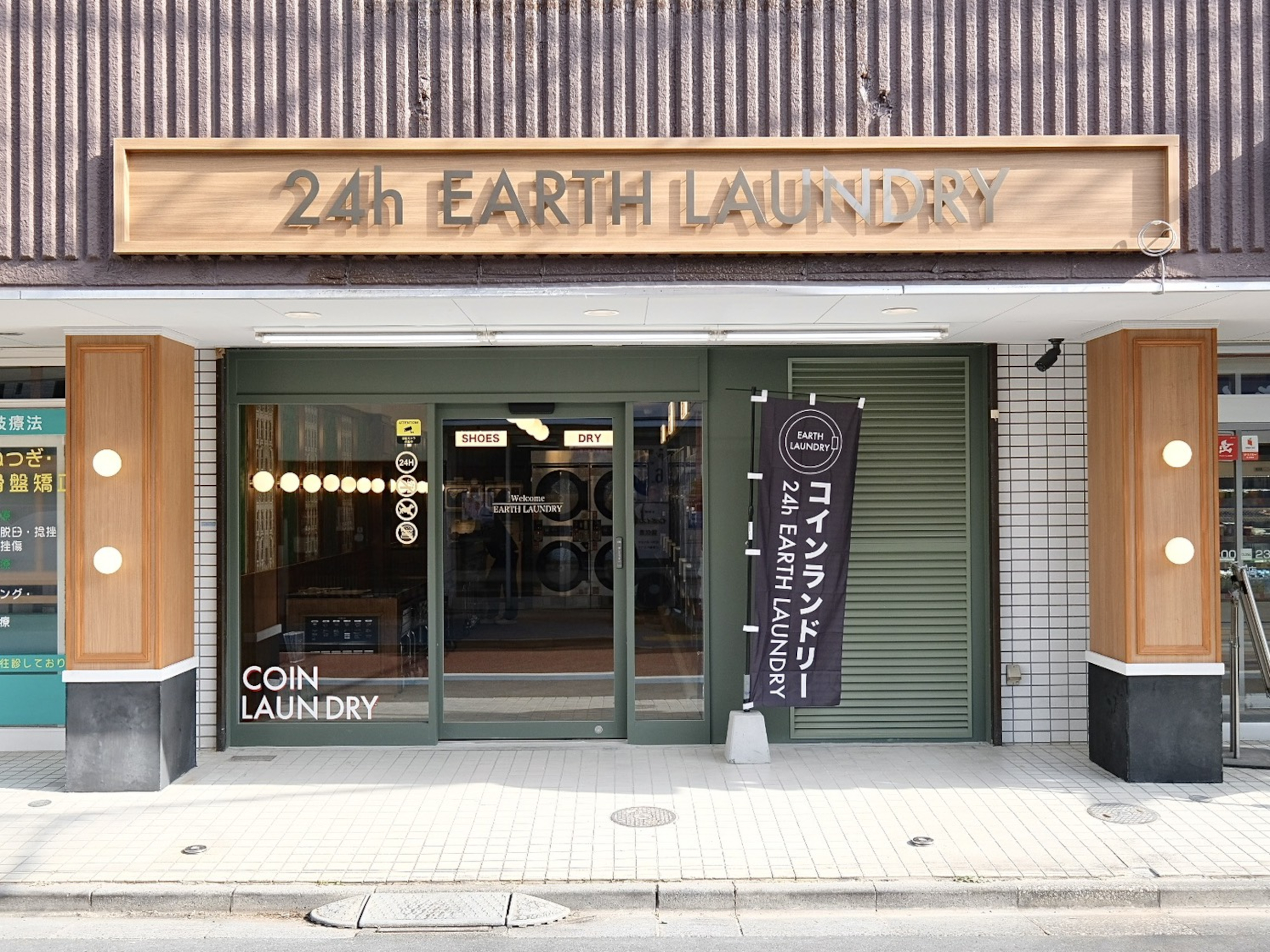 高砂店 外観写真