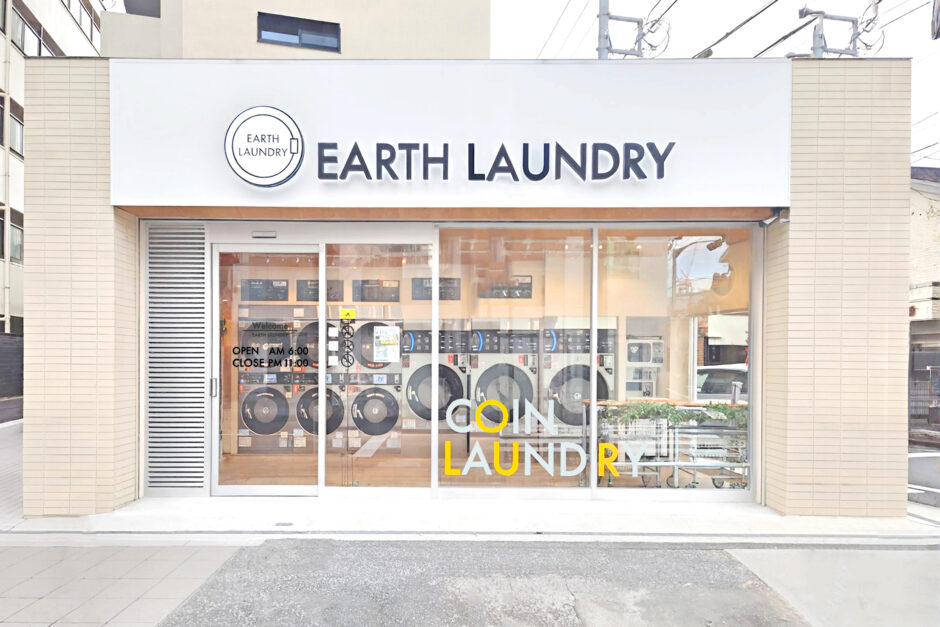 EARTH LAUNDRY 自由が丘店