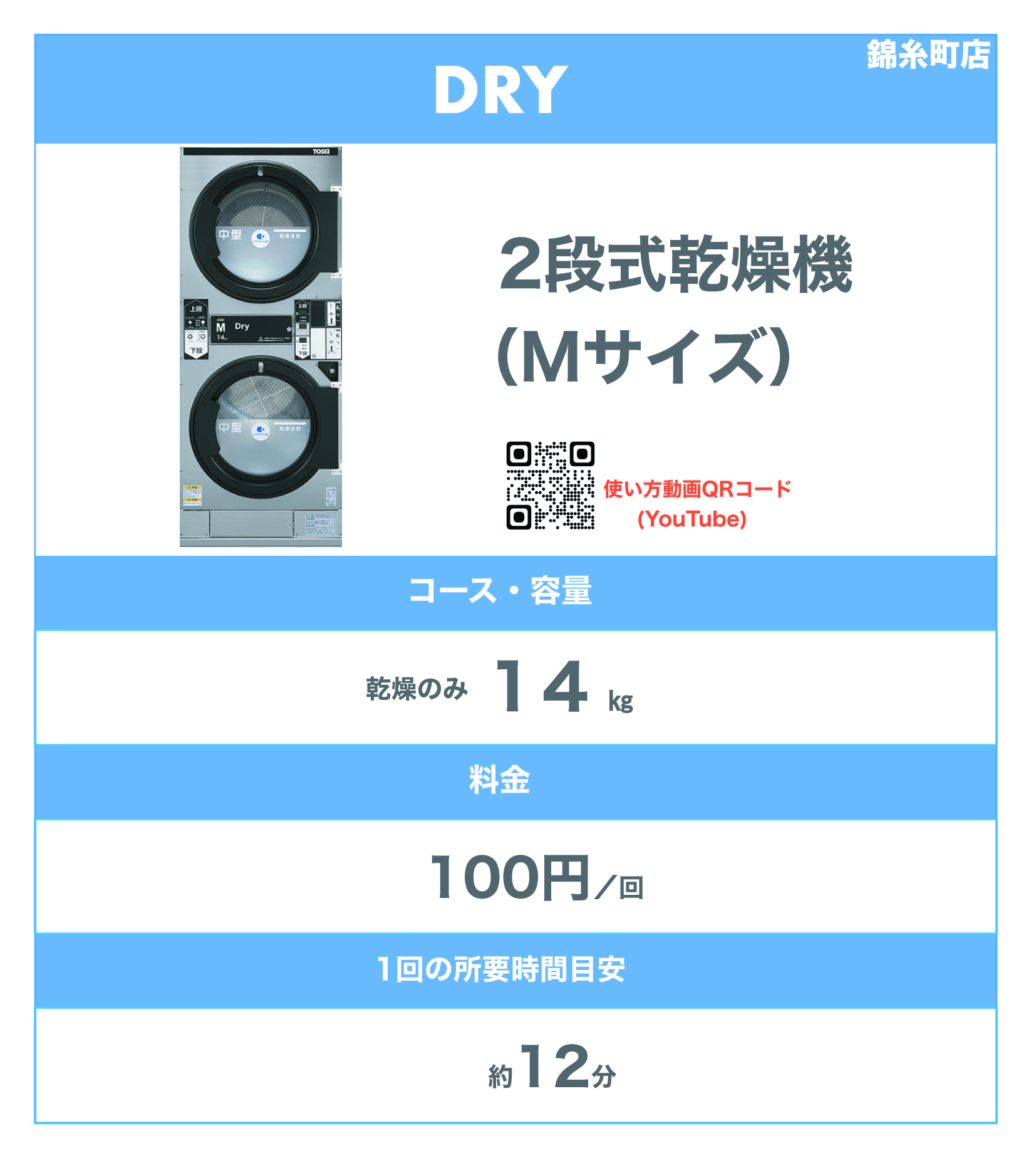 乾燥機Mサイズ