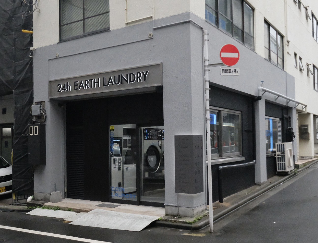 八丁堀店 外観写真