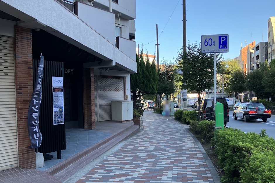 大塚店 店内風景写真