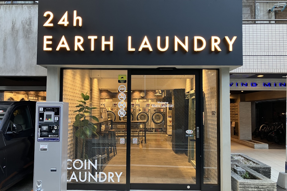 EARTH LAUNDRY 湊店