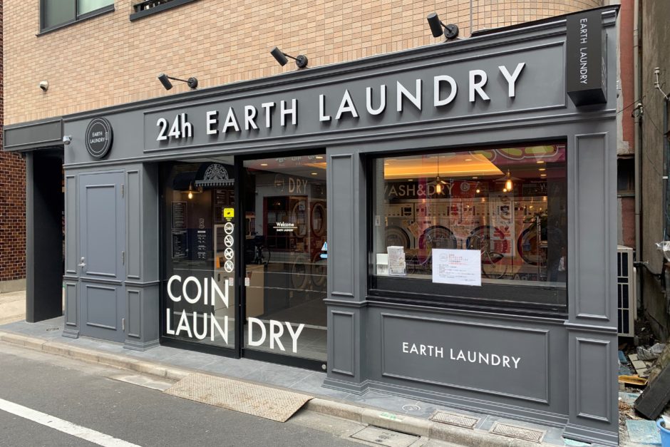 EARTH LAUNDRY 赤羽店