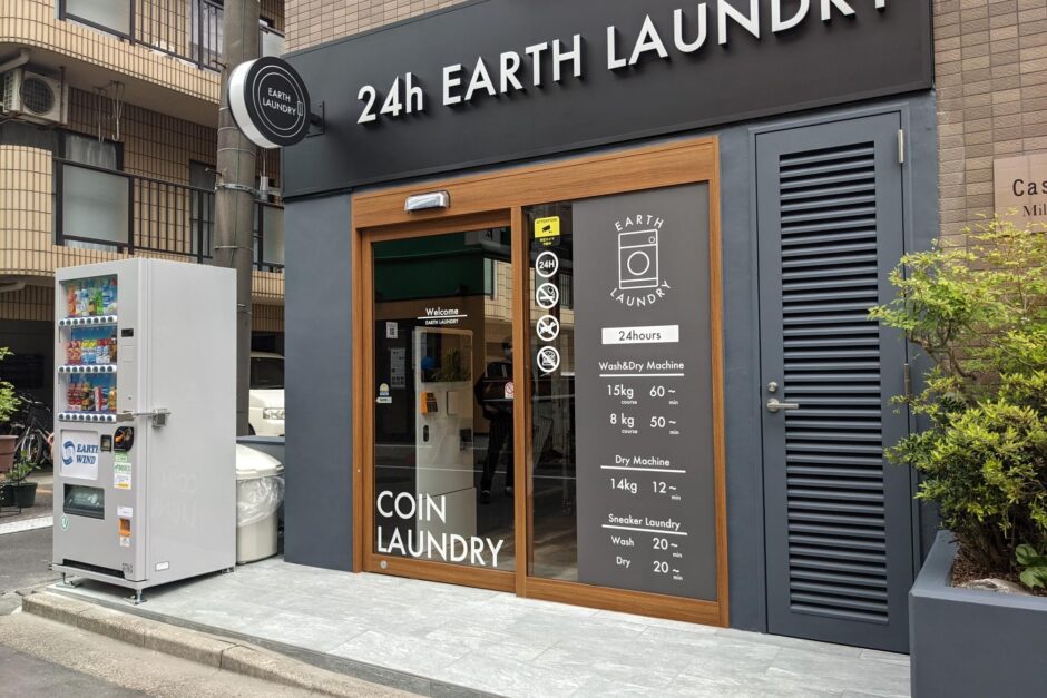 EARTH LAUNDRY 木場店