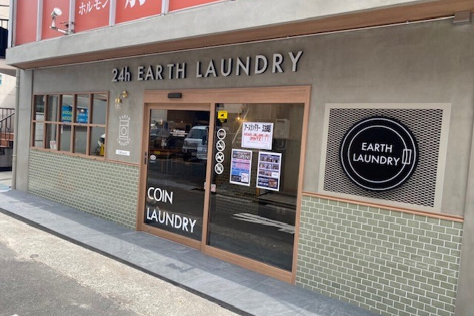 EARTH LAUNDRY 江古田店