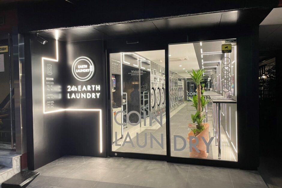 EARTH LAUNDRY 菊川店