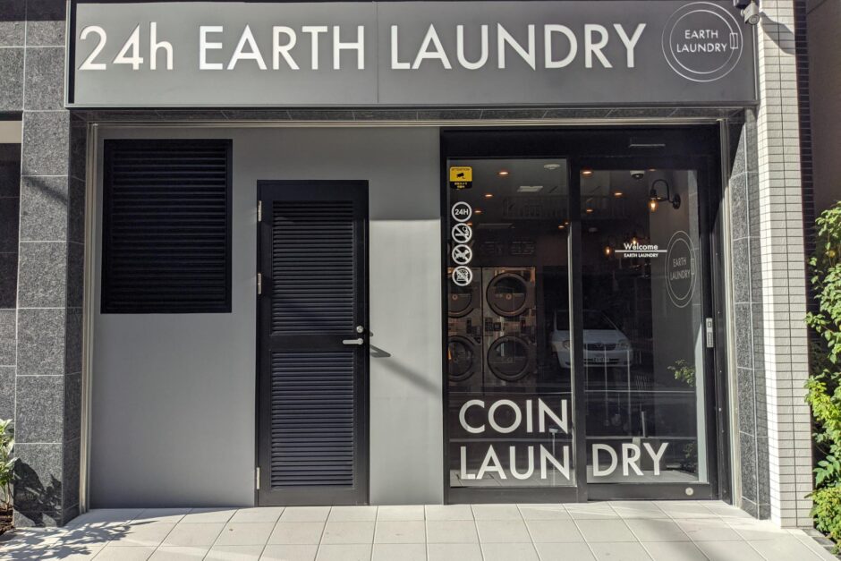 EARTH LAUNDRY 人形町店