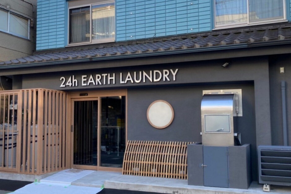 EARTH LAUNDRY 東蒲田店