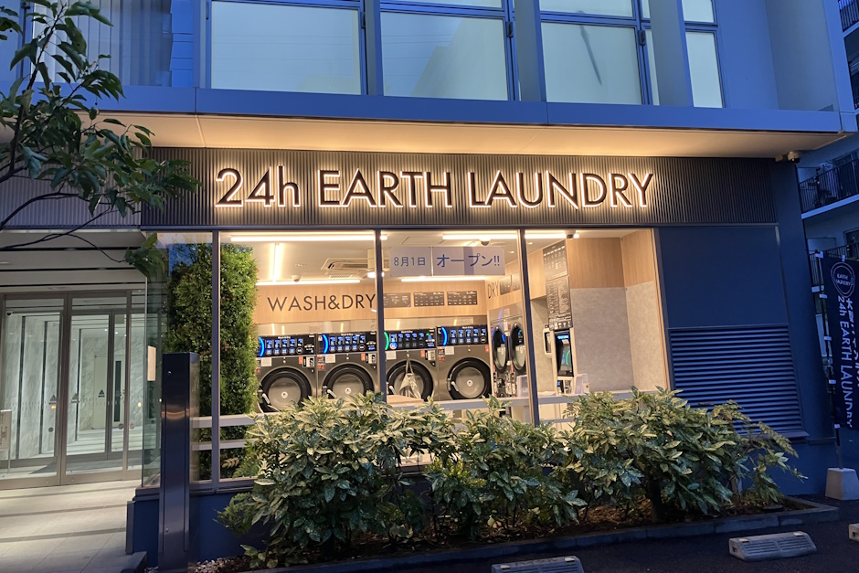 EARTH LAUNDRY 東品川店